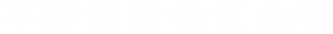 平野設営株式会社